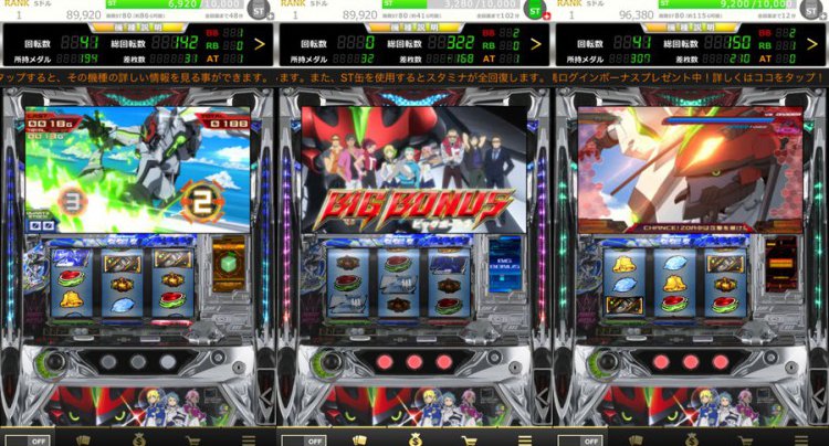 パチスロエウレカセブン