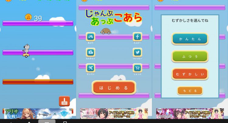 じゃんぷあっぷこあら