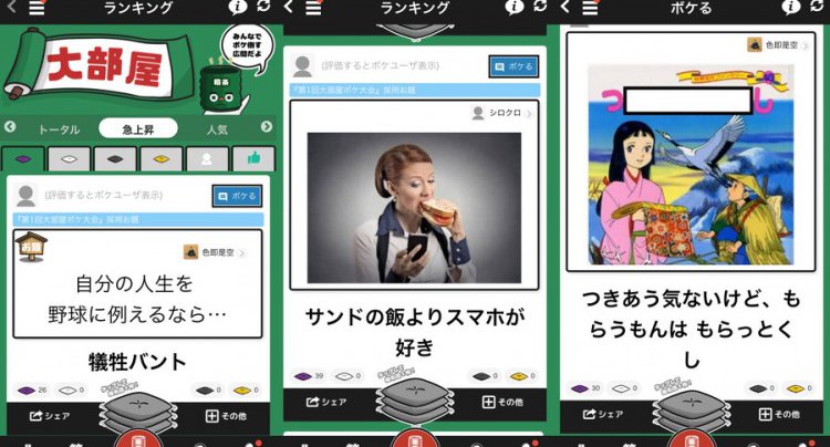 大喜利部(笑)