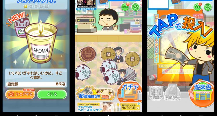ぼったくりガチャ
