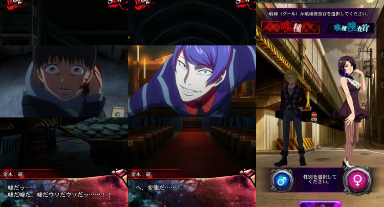 東京喰種 :re invoke