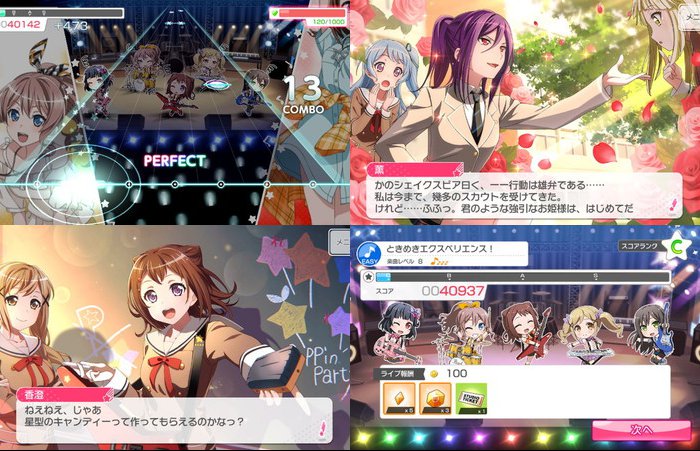 バンドリ! ガールズバンドパーティ!
