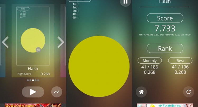 反射神経を鍛えるゲーム - Nerve