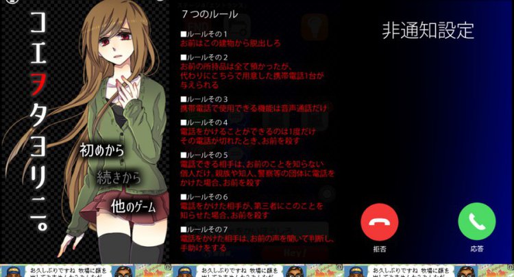 脱出ゲーム コエヲタヨリニ。