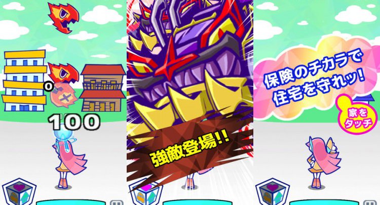 保険ヒーローMARINE