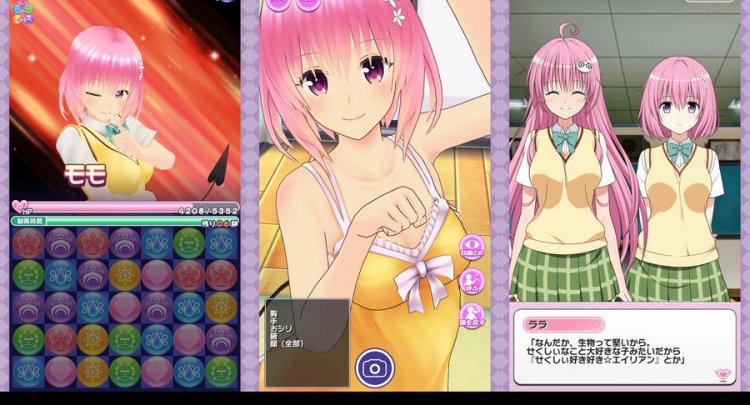 TO LOVEる ダークネス グラビアチャンス