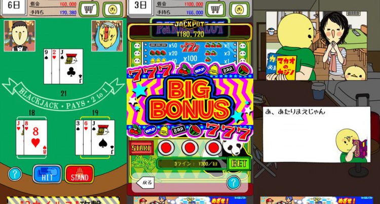 借金あるからギャンブルしてくる2 〜マカオ編〜