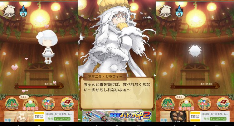 きのこの娘