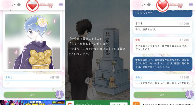 いつかに散る花