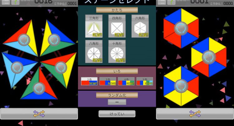 三角環形 - TrianglesRing