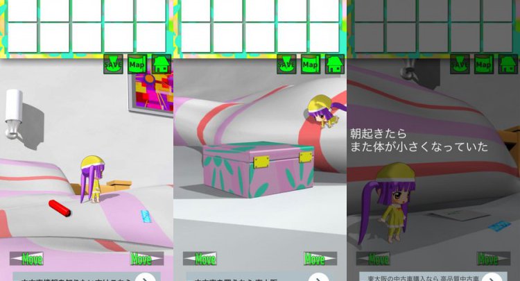 脱出ゲーム 大きな部屋と小さな私2