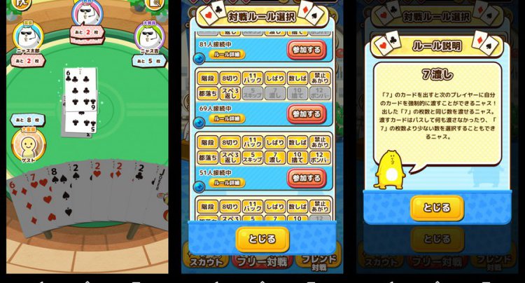 LINE 大富豪