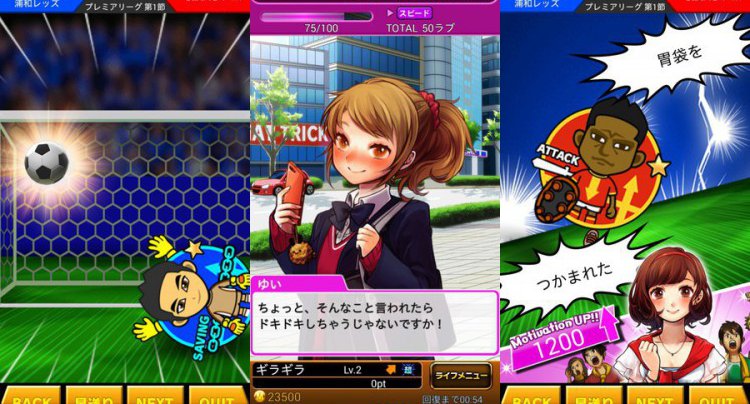 ギラギラフットボール