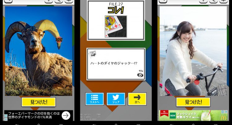 よく見るとおかしい画像
