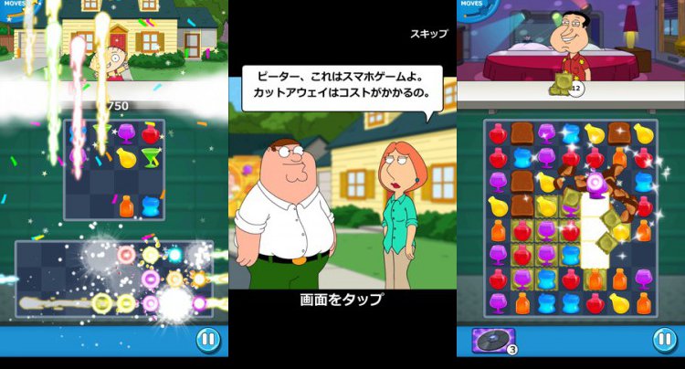 ファミリーガイ