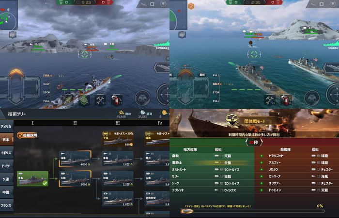 戦艦ストライク
