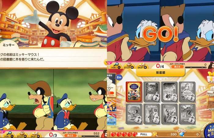 ディズニー タッチタッチ