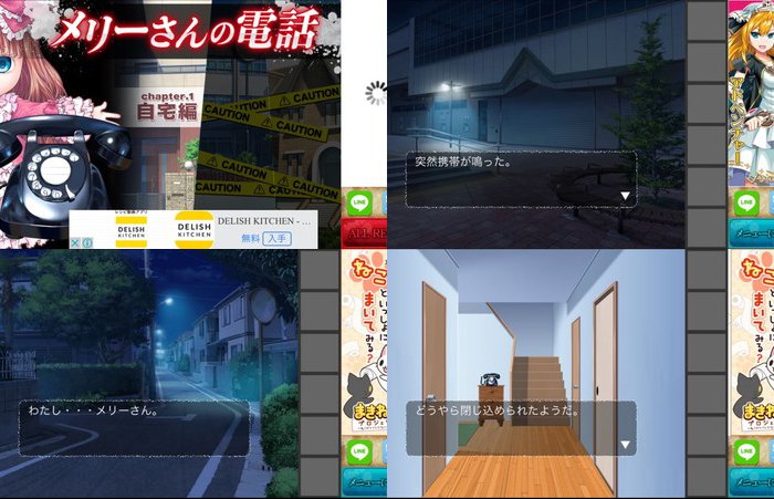 脱出ゲーム メリーさんの電話