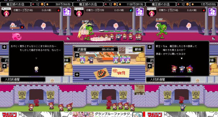 商人サーガ 「魔王城でお店開けって言われた」