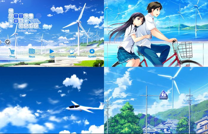 この大空に、翼をひろげて
