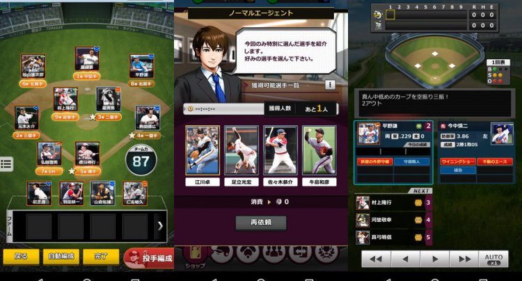 モバプロ2 レジェンド