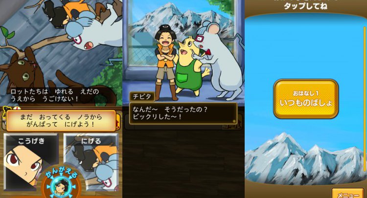 お話に参加する絵本 ロットのぼうけん