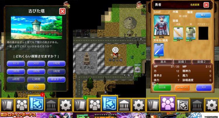 放置系RPG 人食い惑星 / カードコレクション