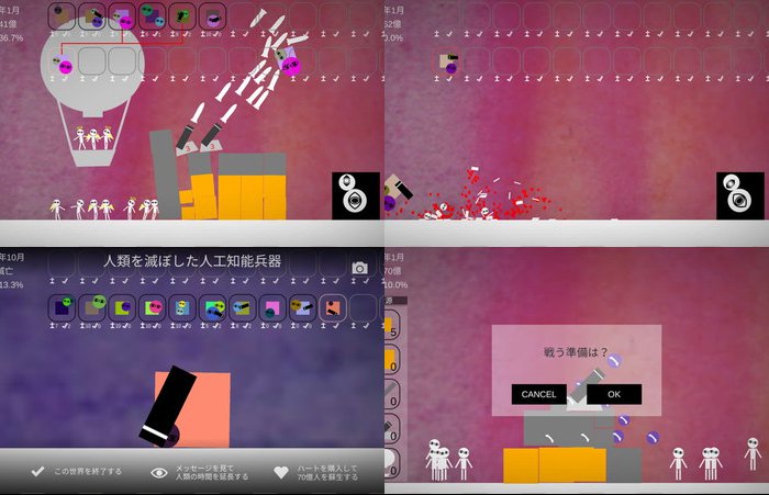 どうやって人工知能は人類を滅ぼすのか