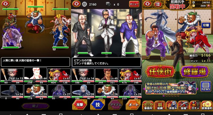 任侠伝