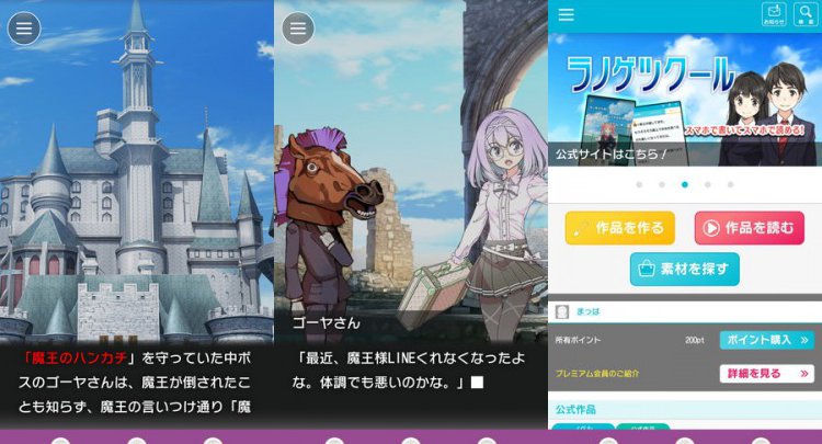 ラノゲツクール