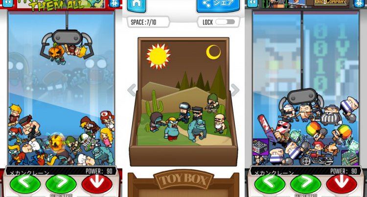 ポケットクレーン