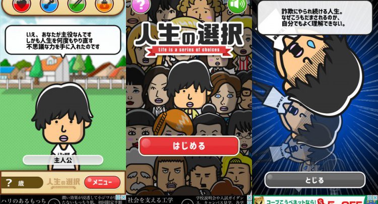 ライフカード-人生の選択- 探索型二択ゲーム