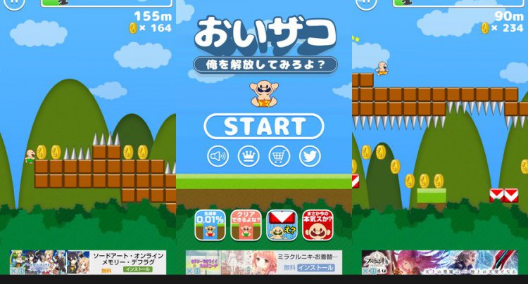 おいザコ!俺を開放してみろよ?