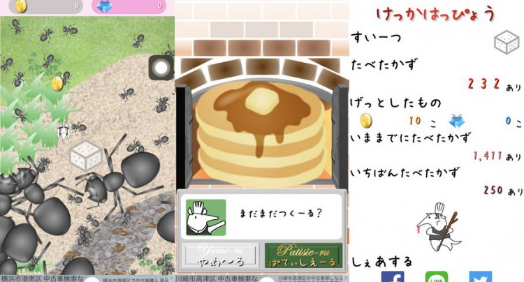 ありくえ