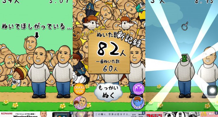 コロコロチキチキペッパーズのぬいちゃってる