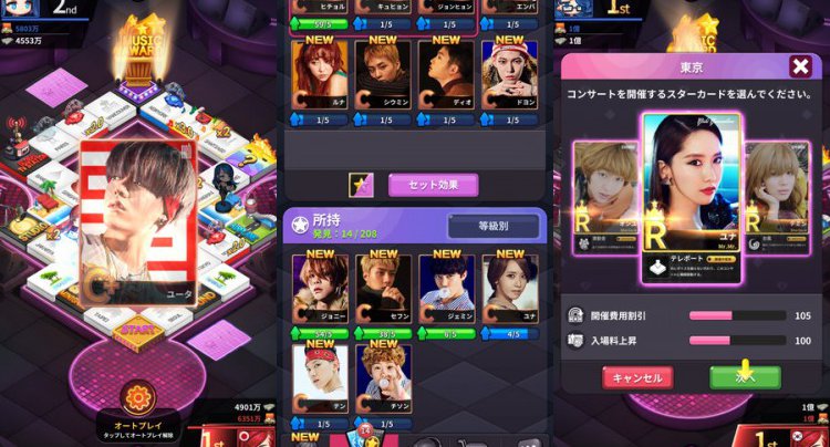 ダイススーパースター with SMTOWN