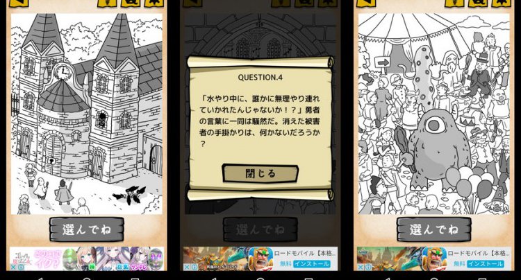 【謎解き探索】#推理力診断 ~謎解きは魔王征伐の後で~