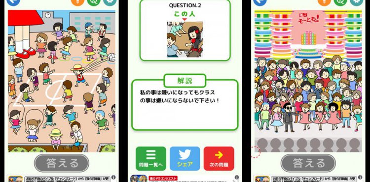 田中を探せ!
