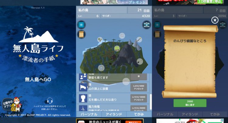 無人島ライフ -漂流者の手紙-