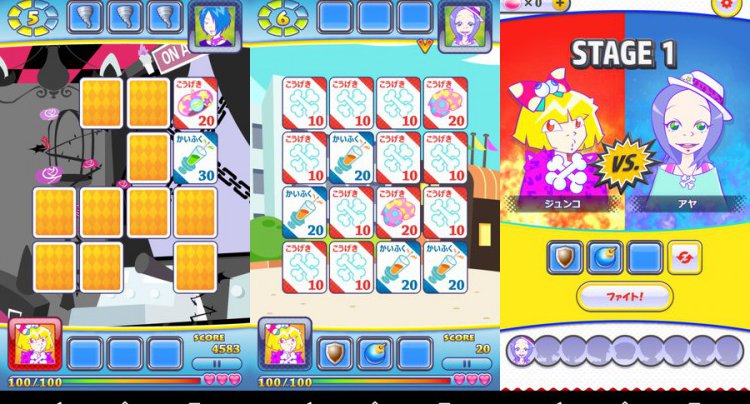ヘンコちゃんになりたくて カードファイト - 激闘!神経衰弱