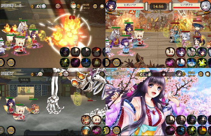 あやかし百鬼夜行〜極〜