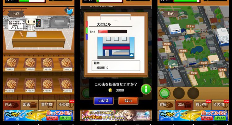 私のパン屋さん