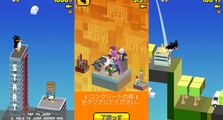 ジャンプシティサーガ