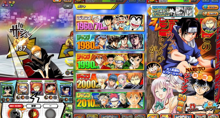 週刊少年ジャンプ オレコレクション!