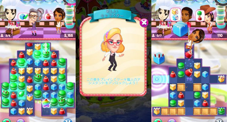 Crazy Cake Swap(クレイジーケーキスワップ)
