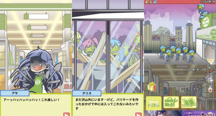ホームセンターでゾンビと戦うゲーム