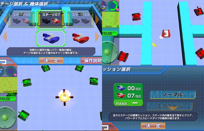 タッチバトル戦車SP