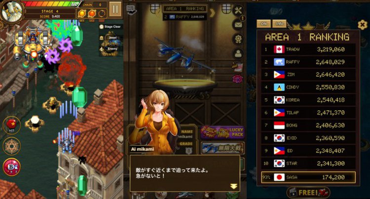 ストライカーズ1999