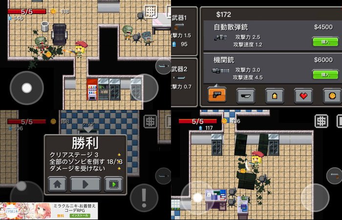 ゾンビサバイバル