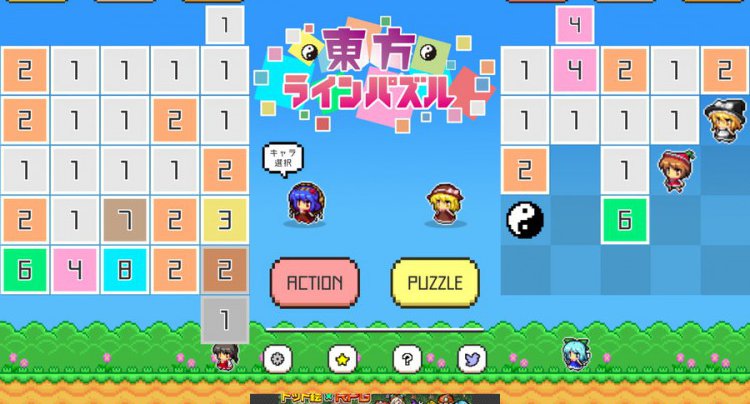 東方ラインパズル